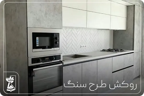 روکش طرح سنگ