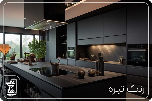 کابینت رنگ تیره