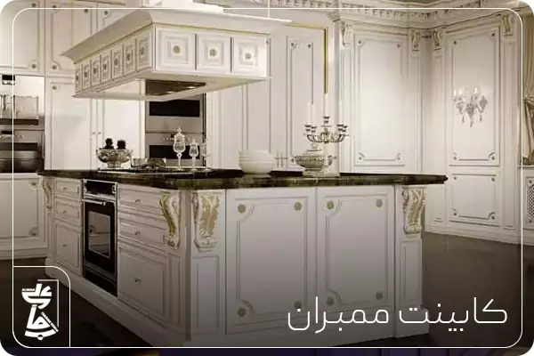 کابینت ممبران