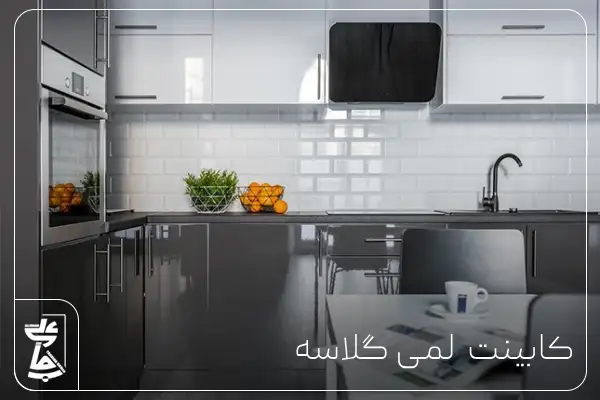 کابینت های گلاس گلاسه
