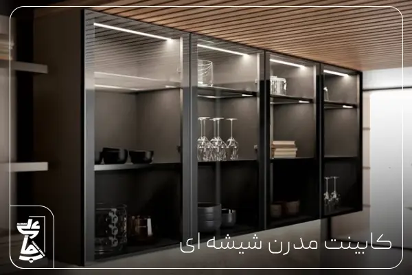 کابینت مدرن شیشه ای