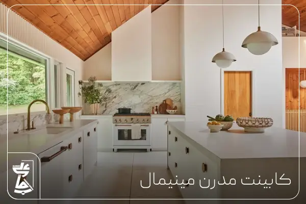 کابینت مدرن مینیمال