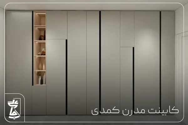 کابینت مدرن کمدی